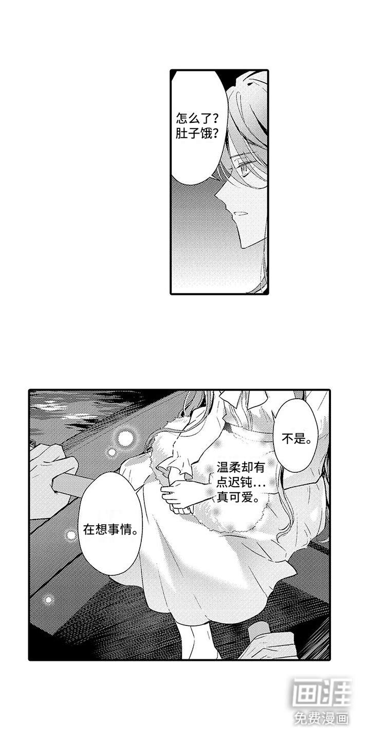 爱上魔王的路线 第14话 第14页