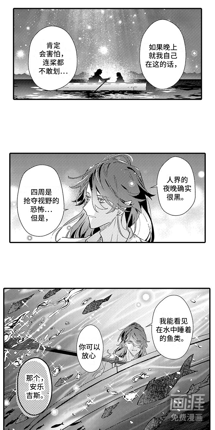 爱上魔王的路线 第14话 第15页