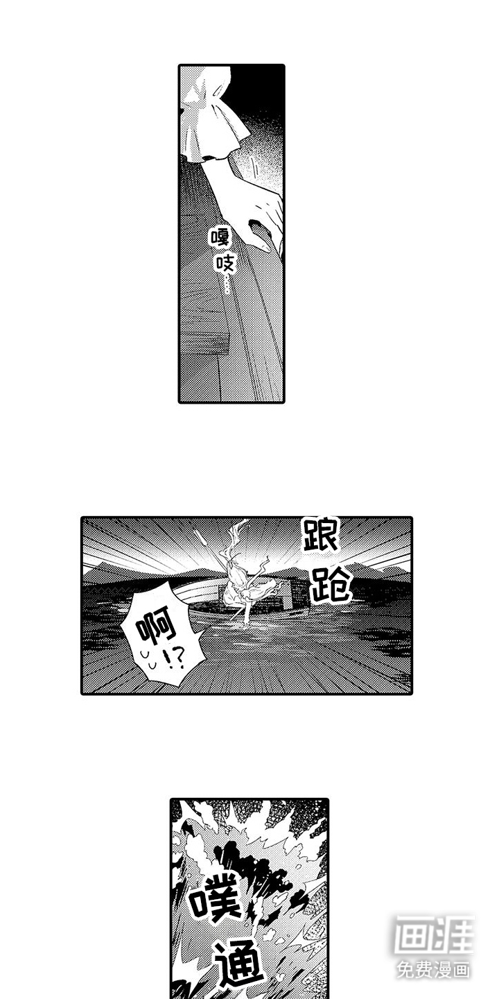 爱上魔王的路线 第15话 第0页