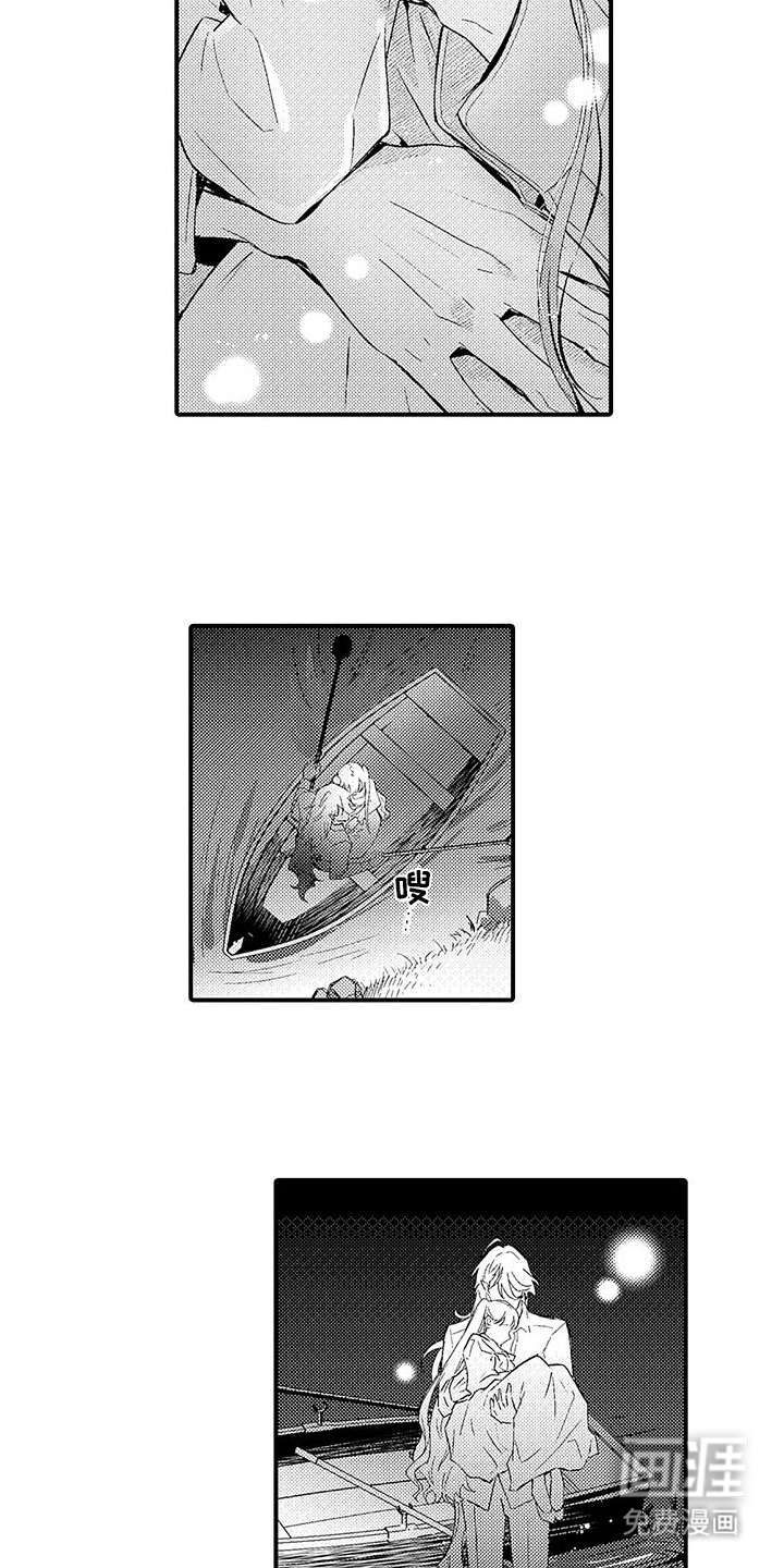 爱上魔王的路线 第15话 第3页