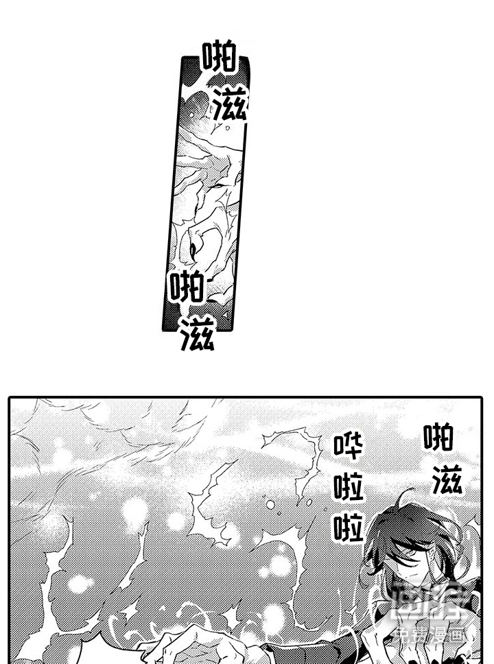 爱上魔王的路线 第2话 第10页