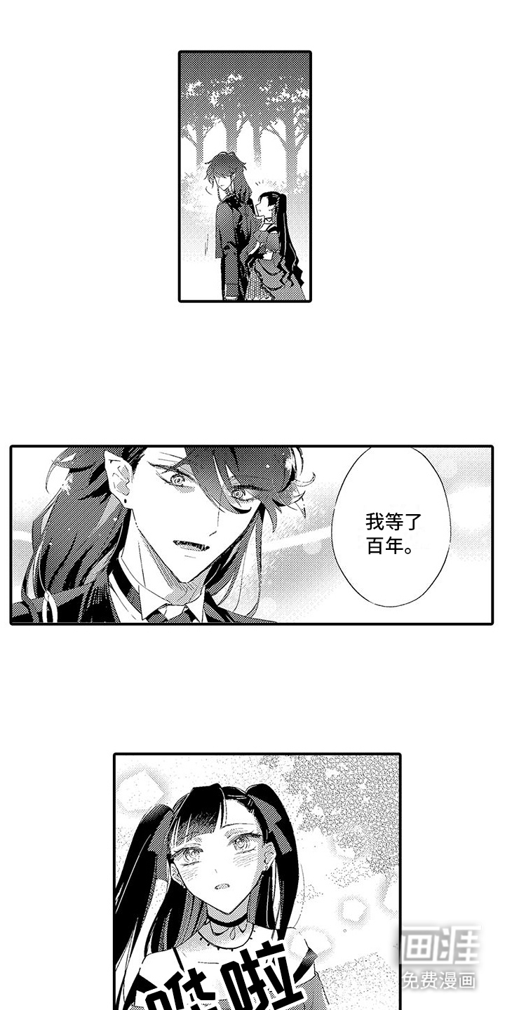 爱上魔王的路线 第4话 第0页