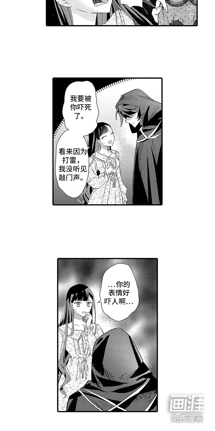 爱上魔王的路线 第6话 第3页