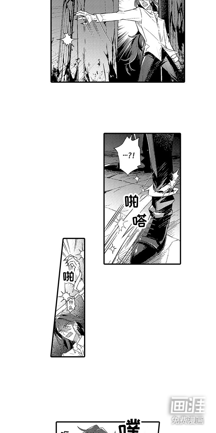 爱上魔王的路线 第7话 第9页