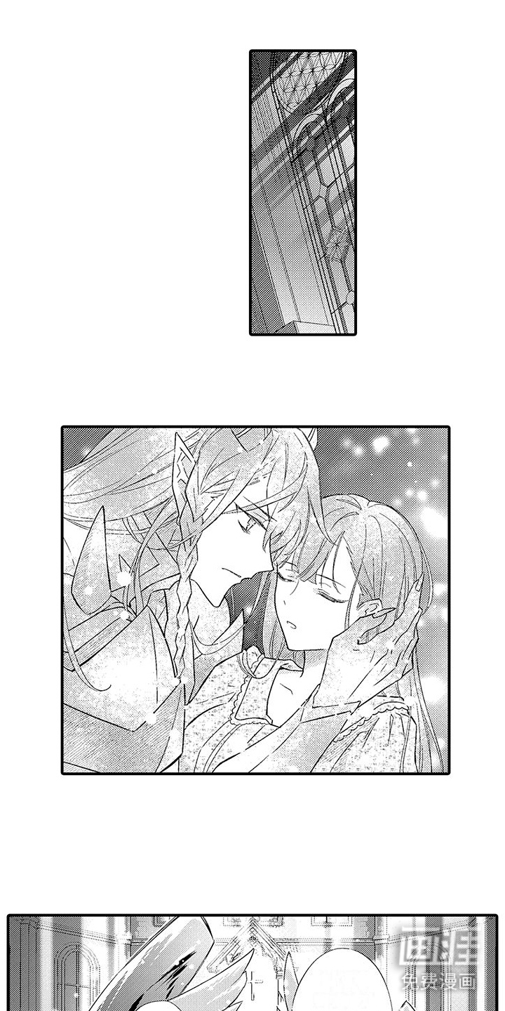 爱上魔王的路线 第8话 第0页