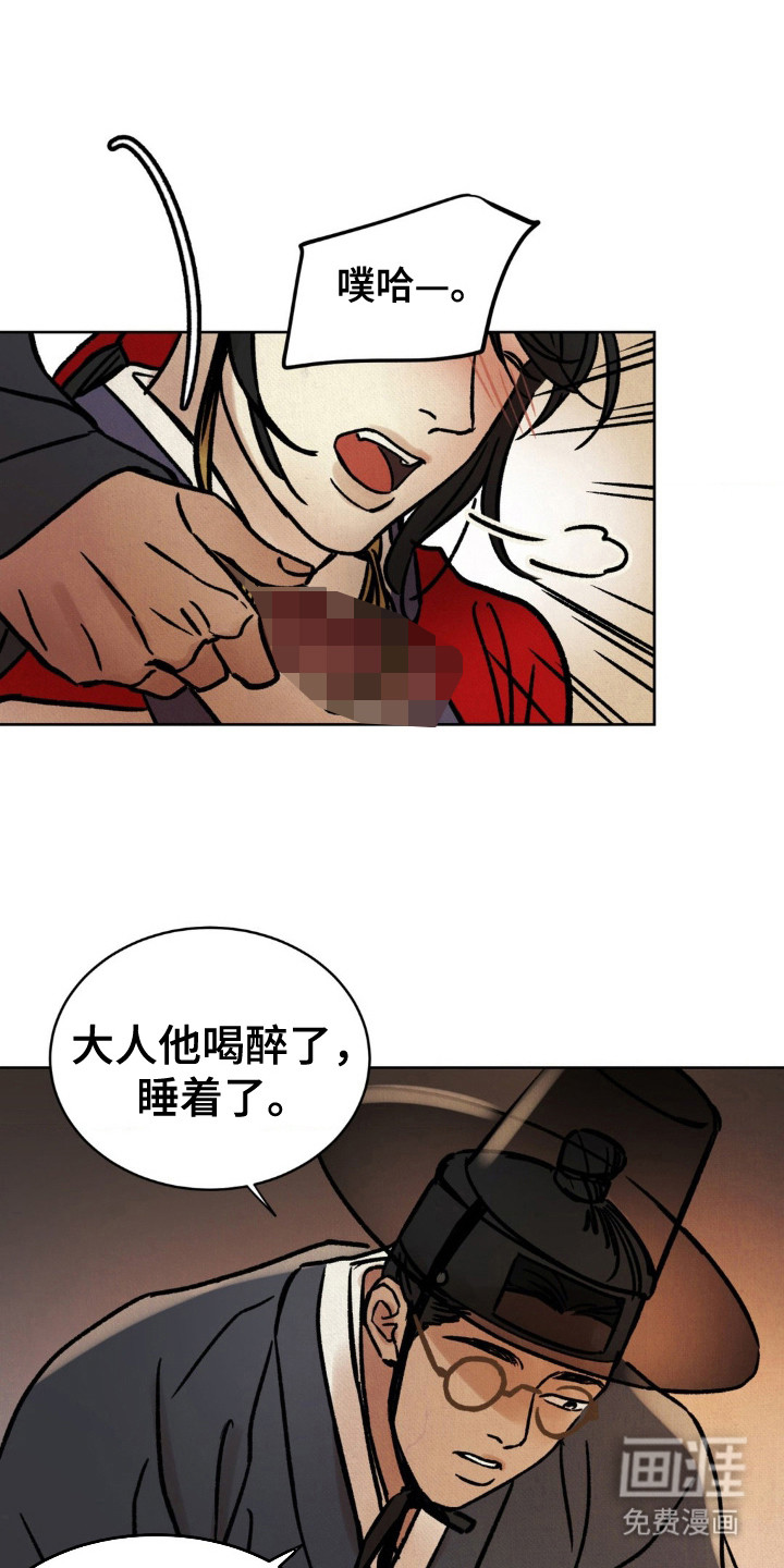 暗行御史第10话图