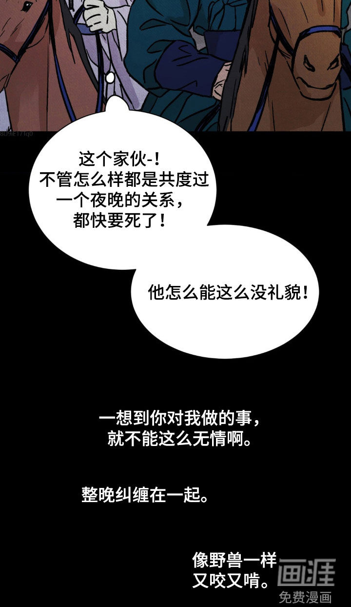暗行御史第14话图