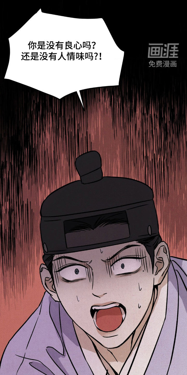 暗行御史第15话图