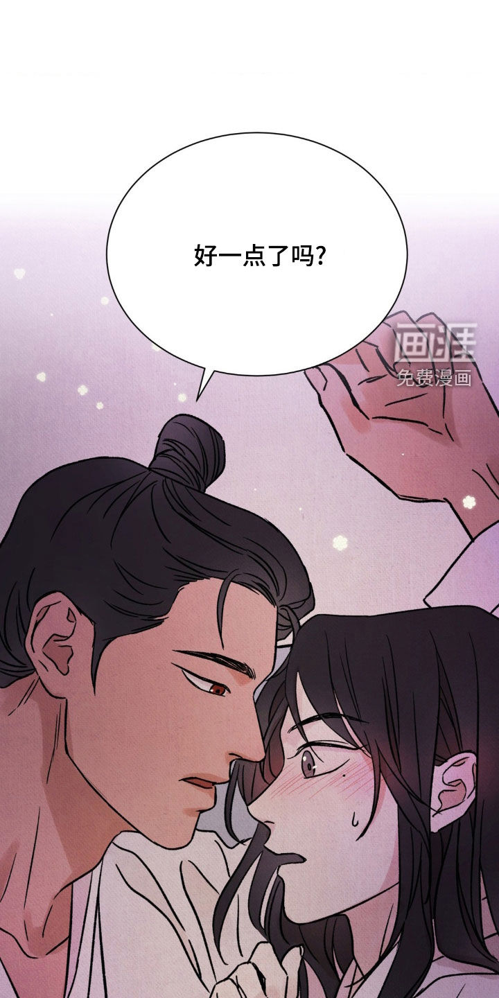 暗行御史第17话图