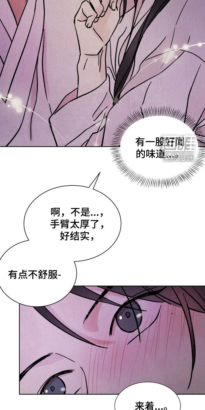 暗行御史第17话图