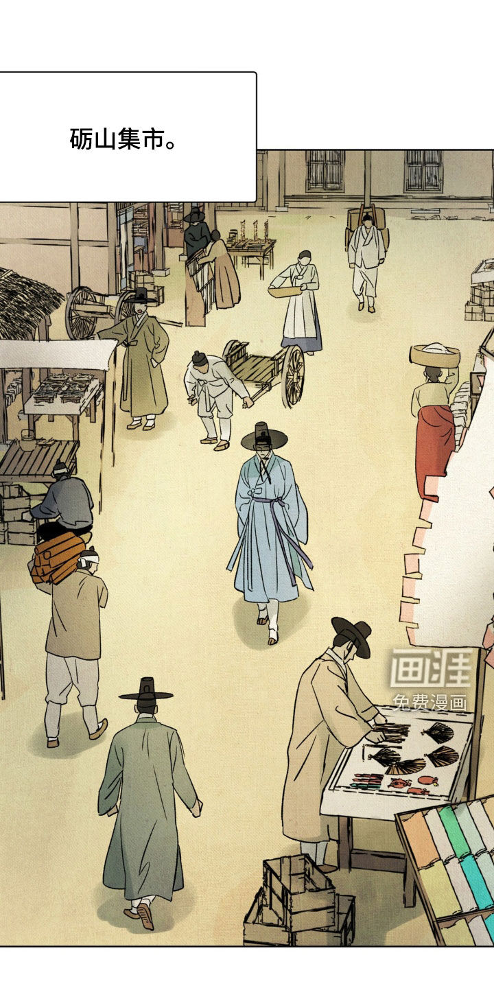 暗行御史第18话图