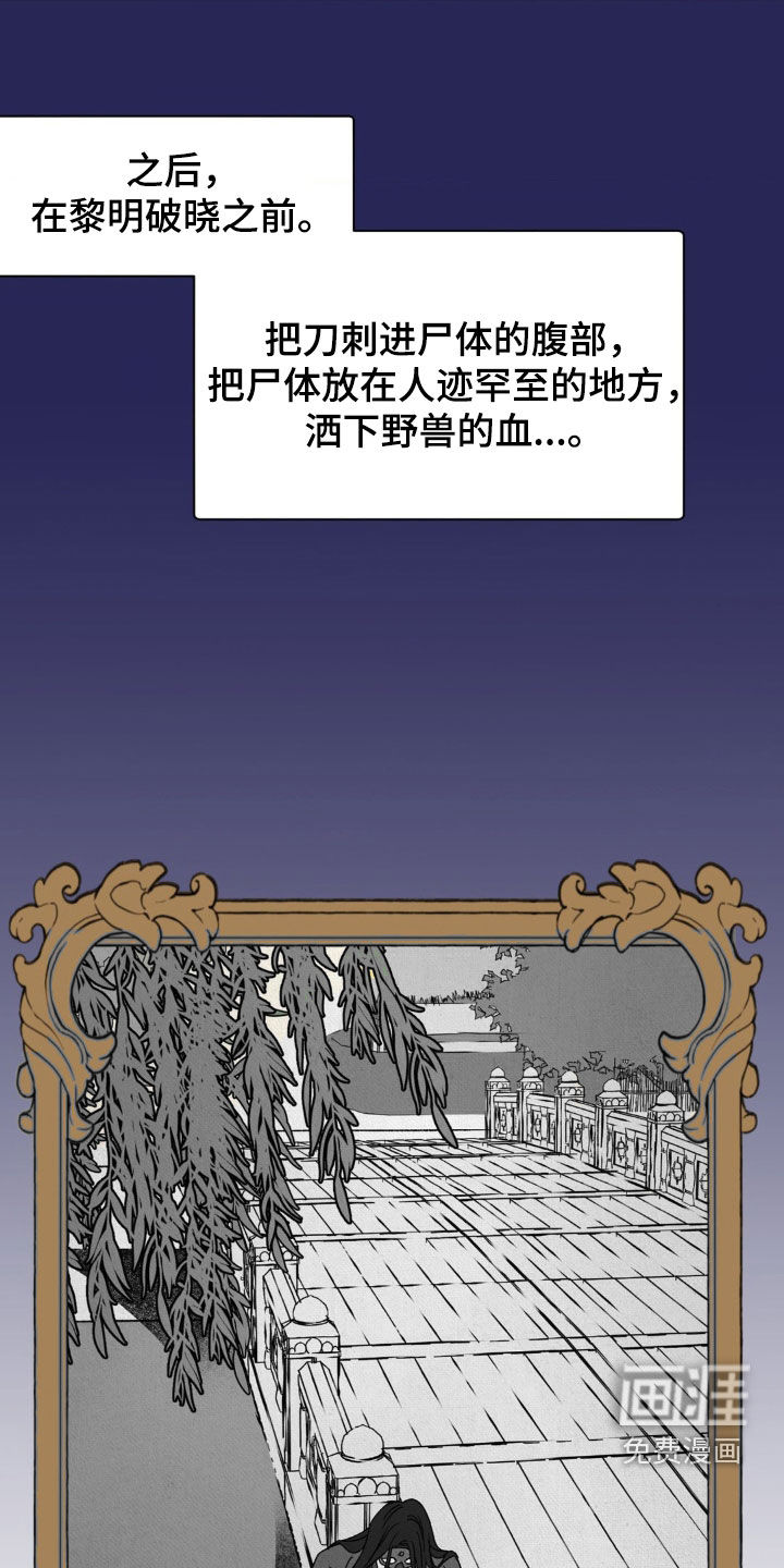 暗行御史第19话图