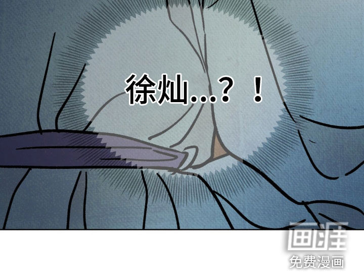 暗行御史第19话图