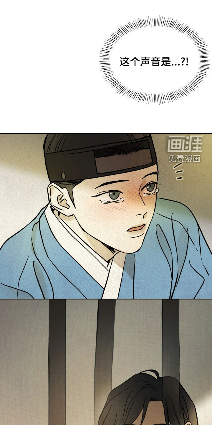 暗行御史第20话图