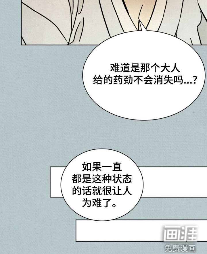 暗行御史第22话图