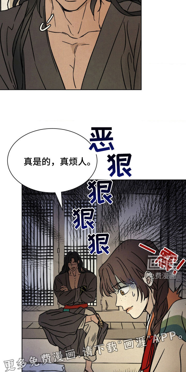 暗行御史第23话图