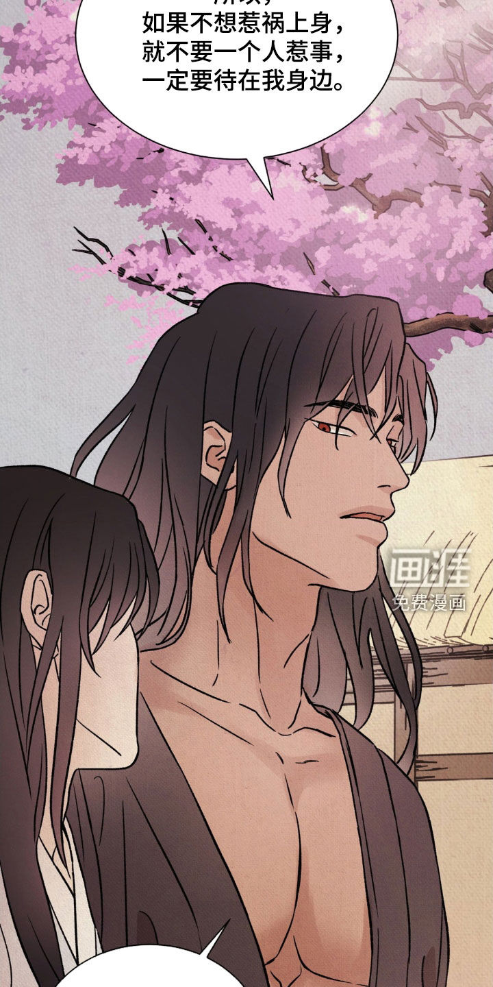 暗行御史第25话图