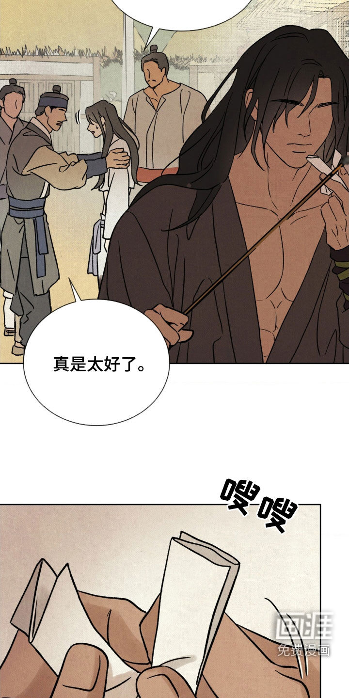 暗行御史第26话图