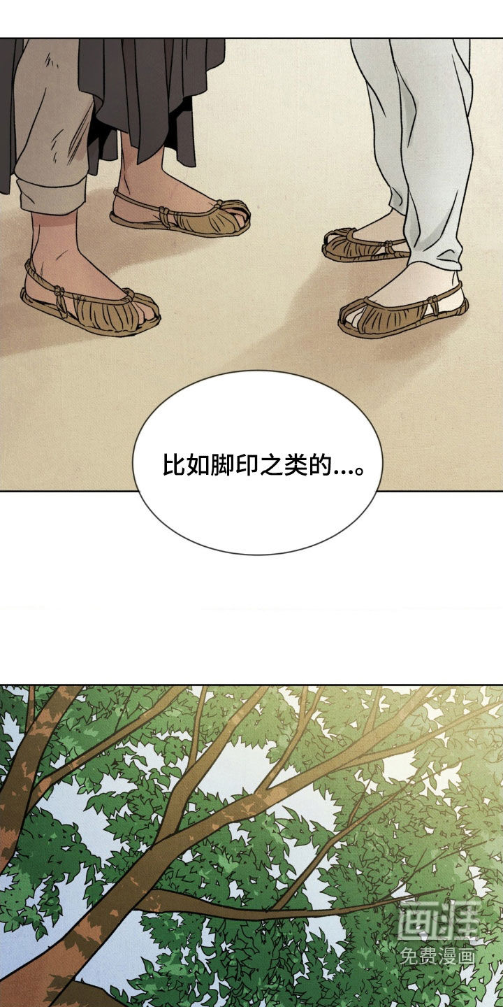 暗行御史第27话图