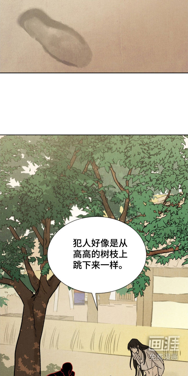 暗行御史第27话图