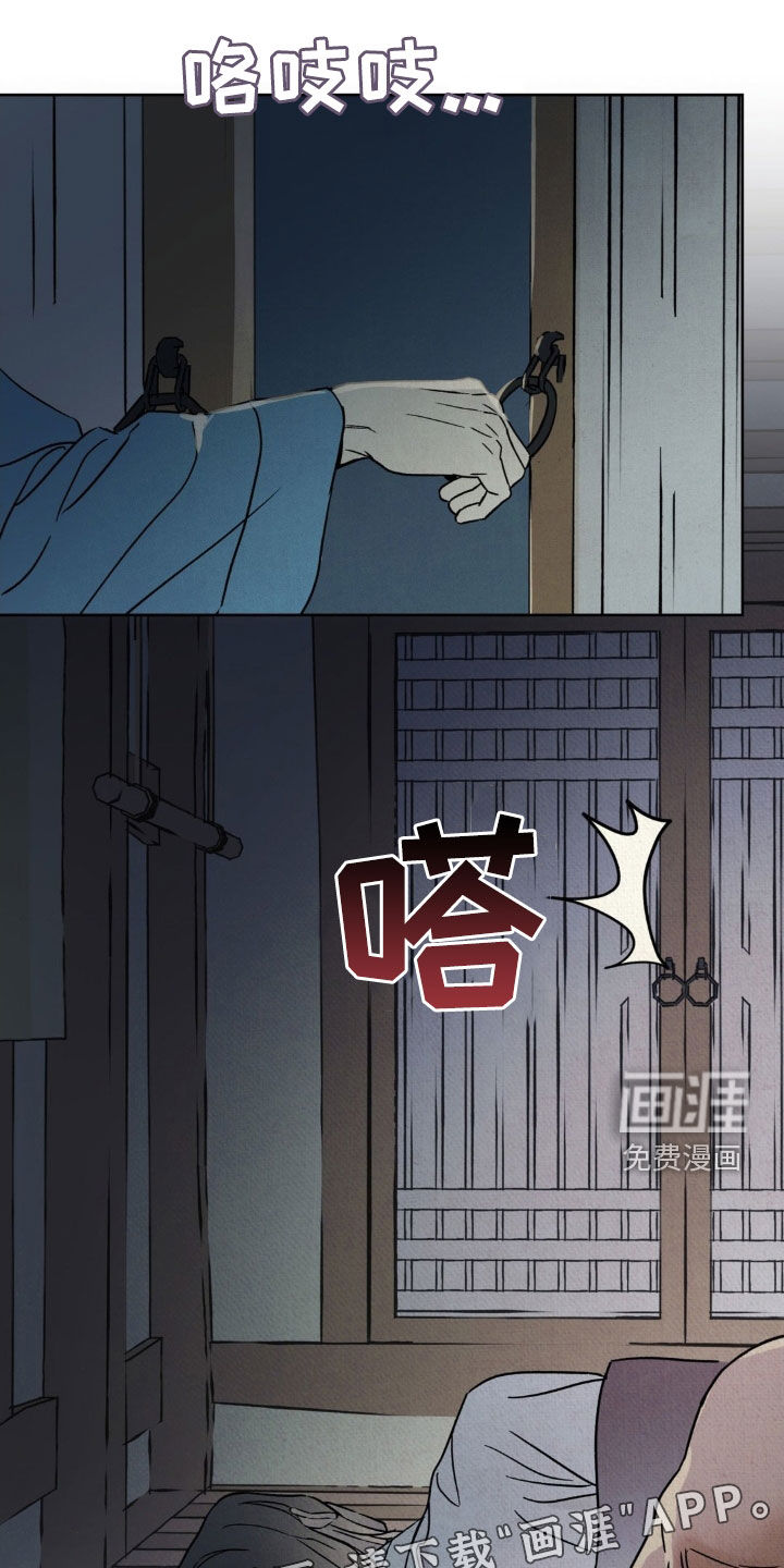 暗行御史第30话图