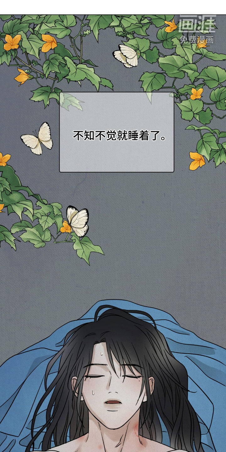 暗行御史第31话图