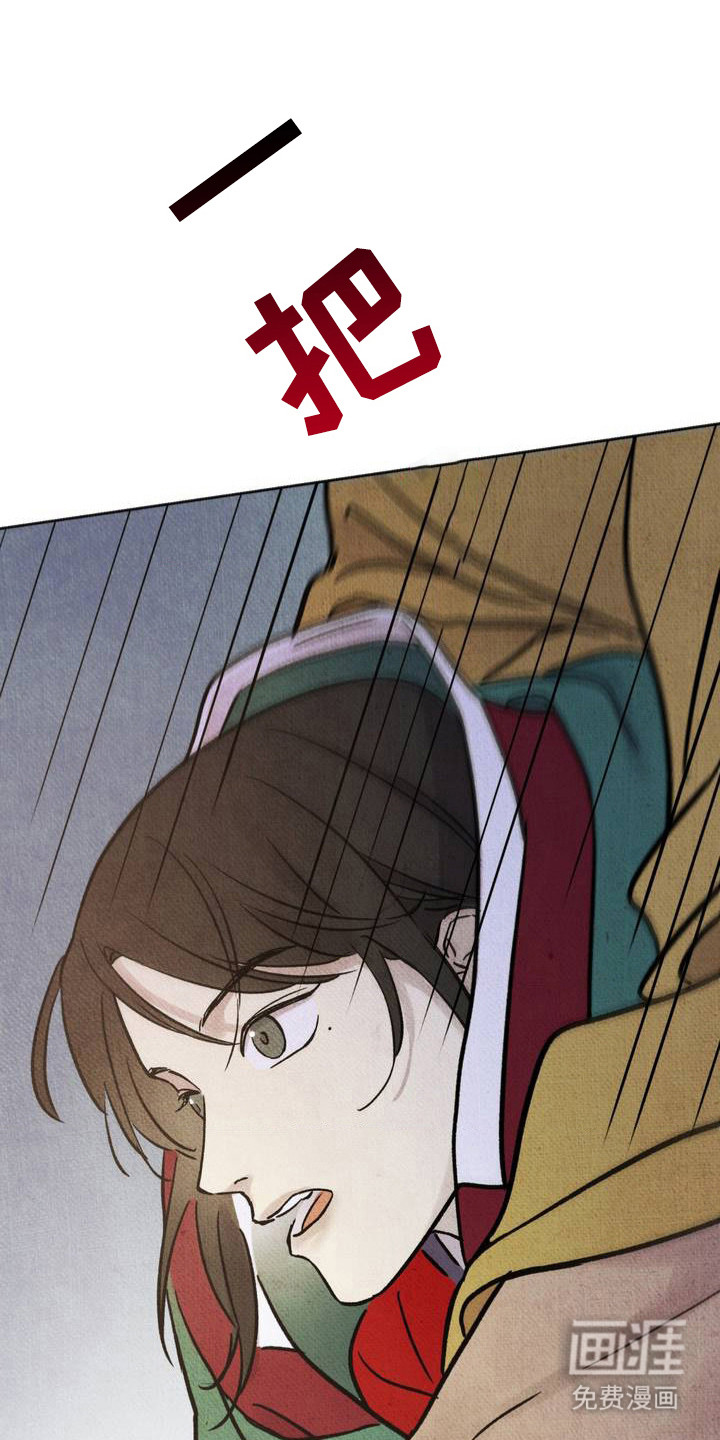 暗行御史第4话图