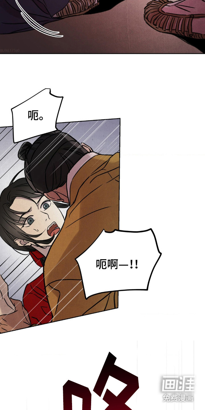 暗行御史第4话图
