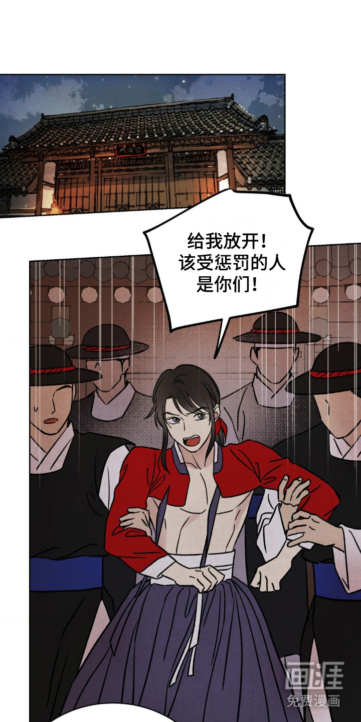 暗行御史第5话图