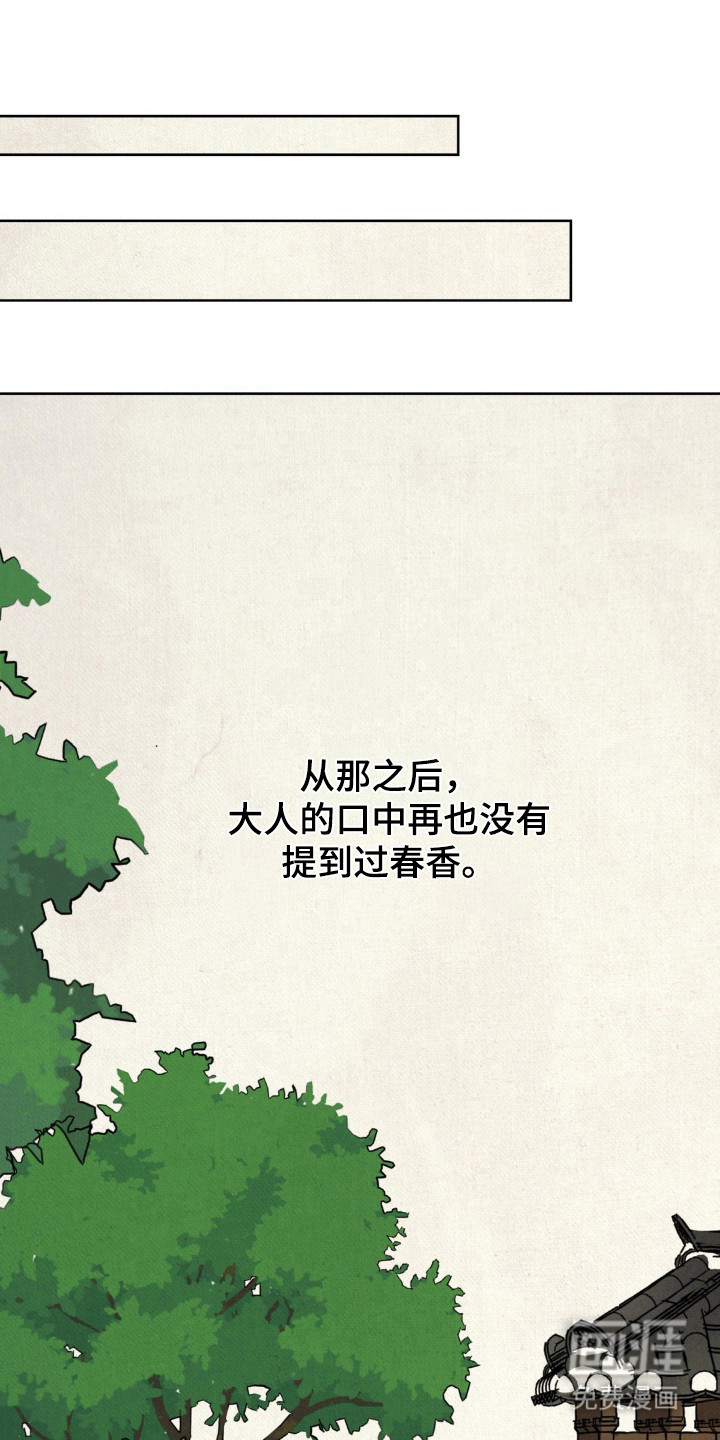 暗行御史第7话图