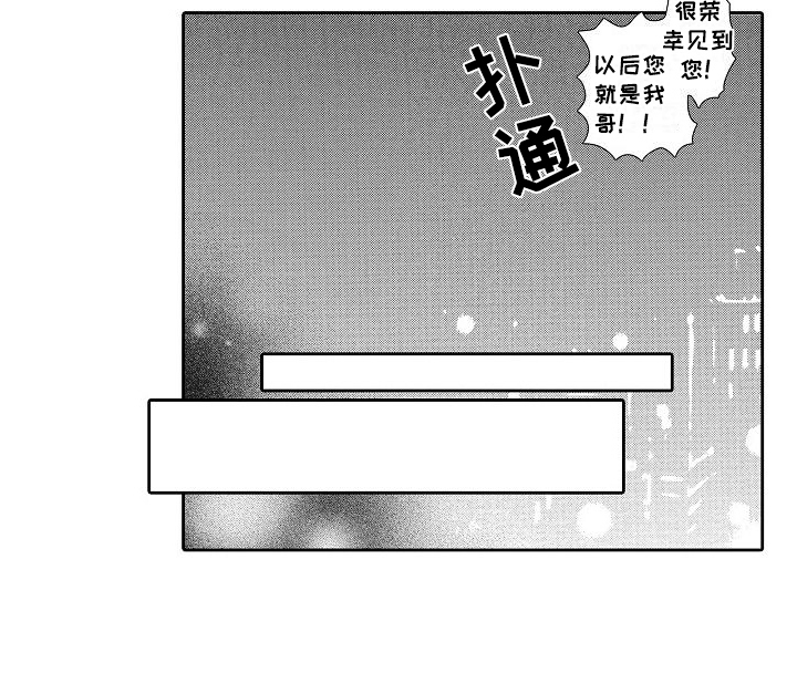 爱是无止境的第10话图