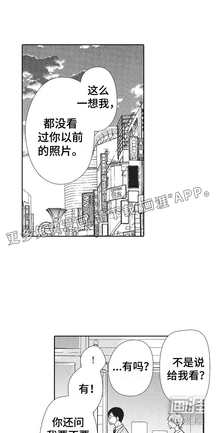 爱是无止境的第13话图