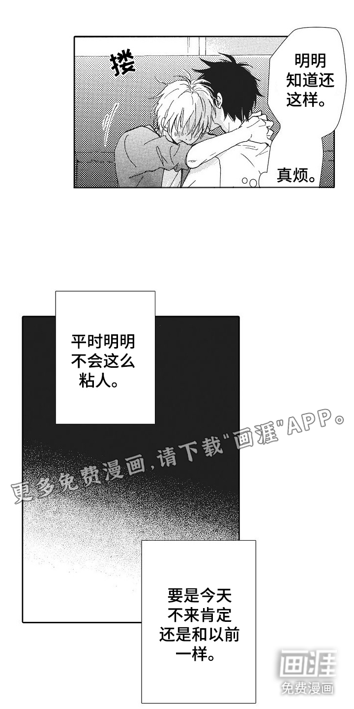 爱是无止境的第14话图