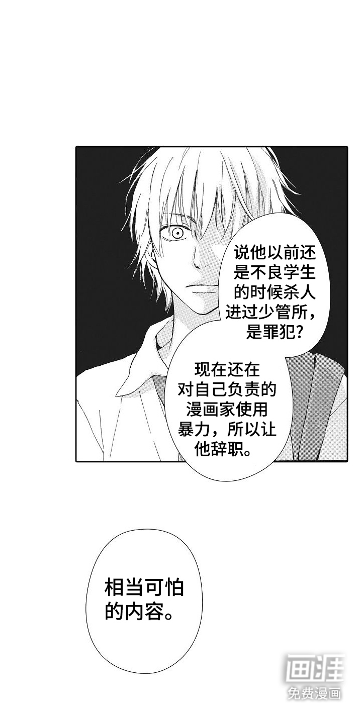 爱是无止境的第15话图