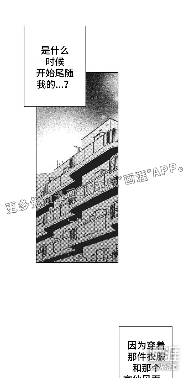 爱是无止境的第19话图