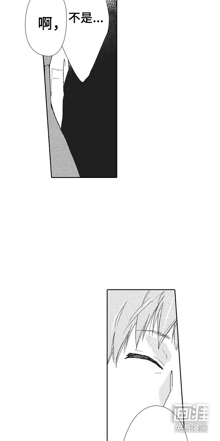 爱是无止境的第20话图