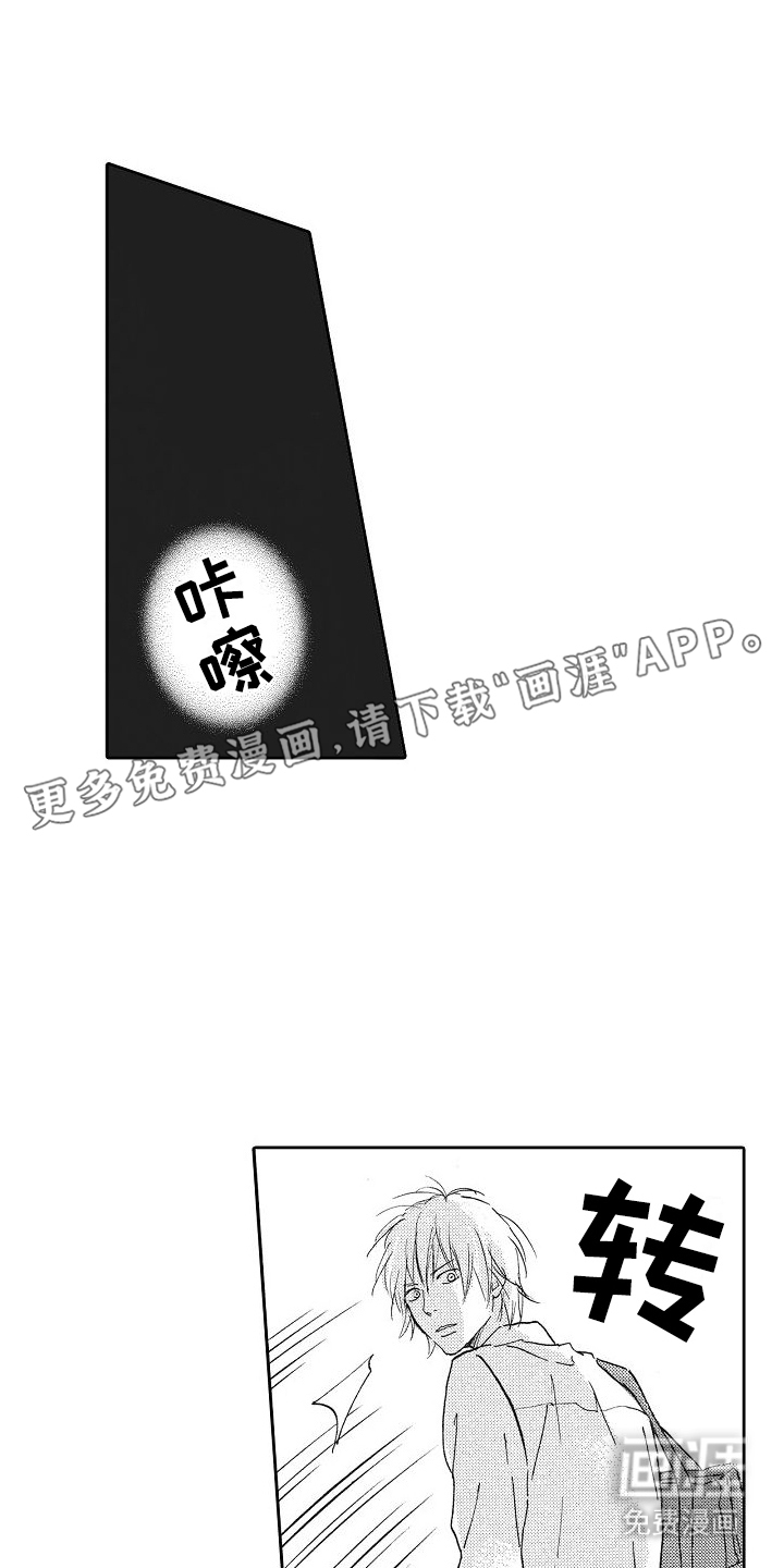 爱是无止境的第21话图