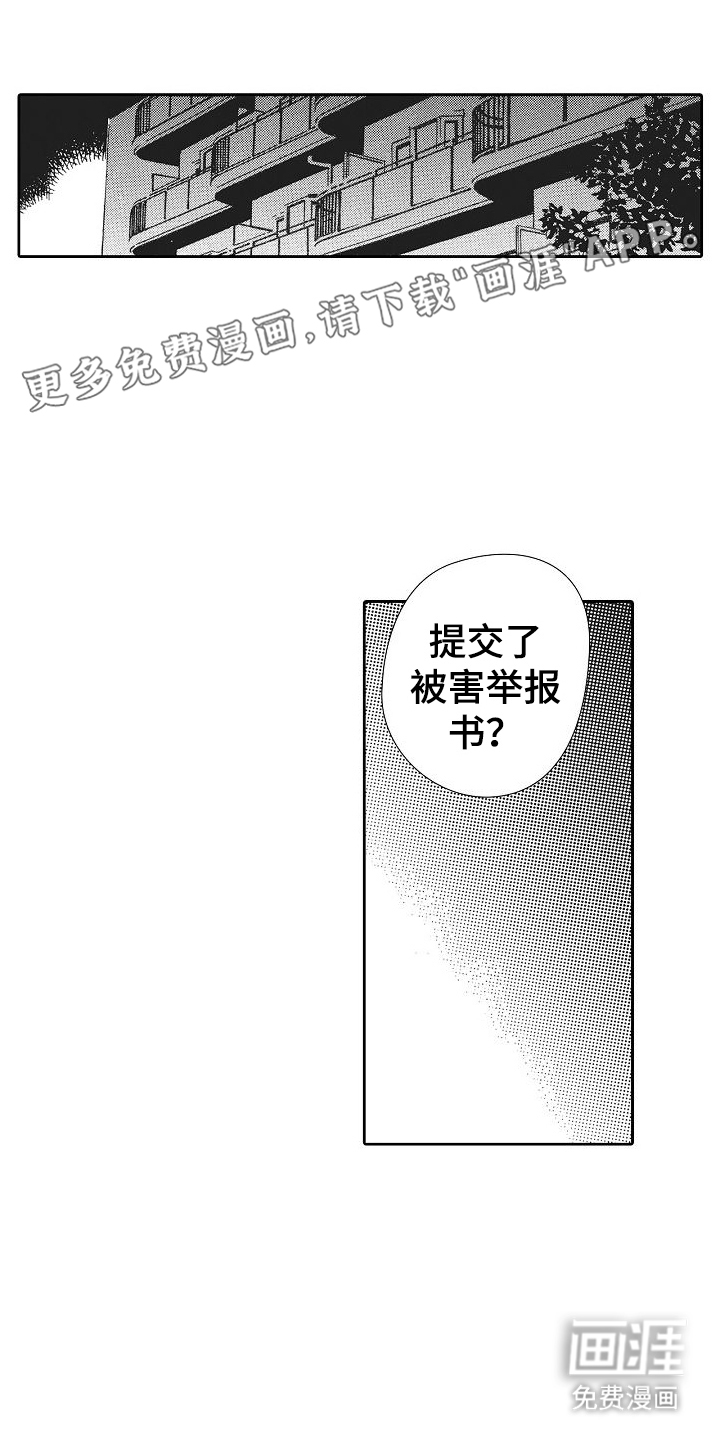 爱是无止境的第23话图