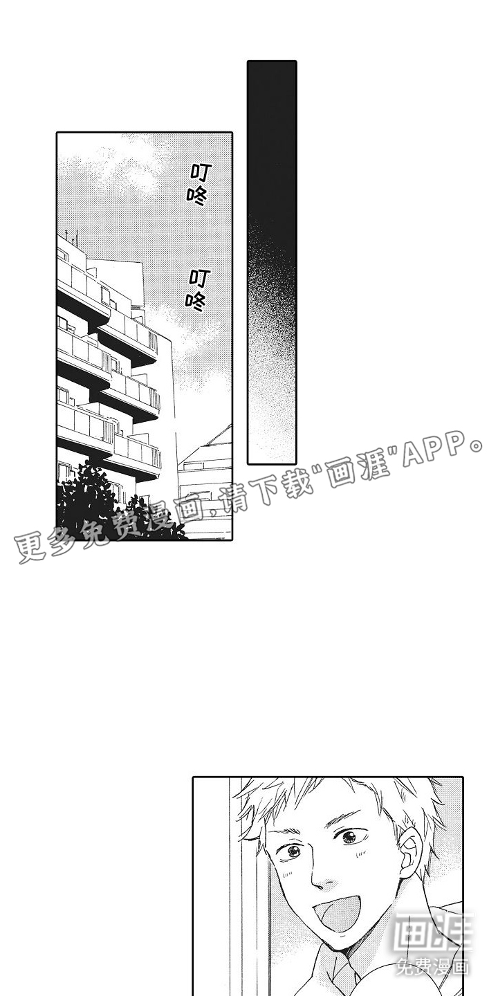 爱是无止境的第25话图