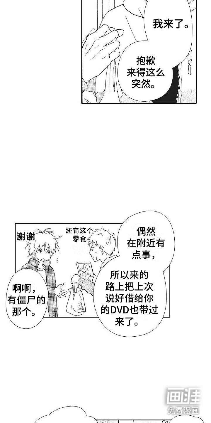 爱是无止境的第25话图