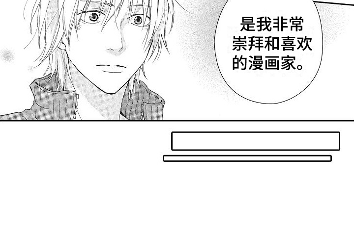 爱是无止境的第25话图