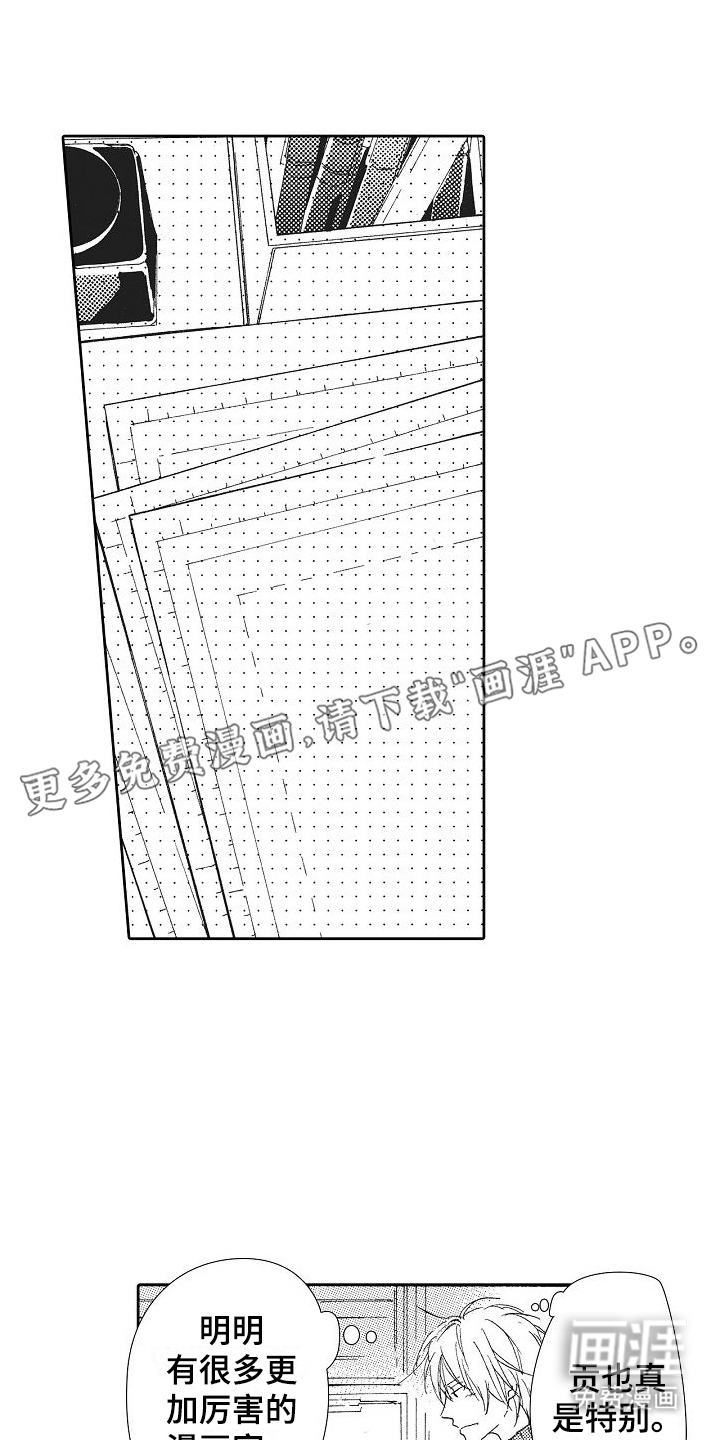 爱是无止境的第26话图