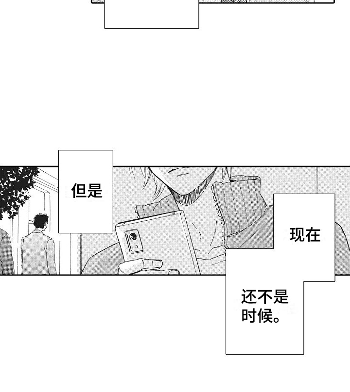 爱是无止境的第26话图