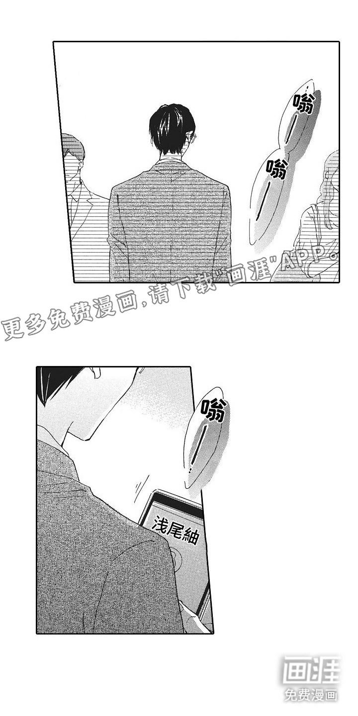 爱是无止境的第27话图