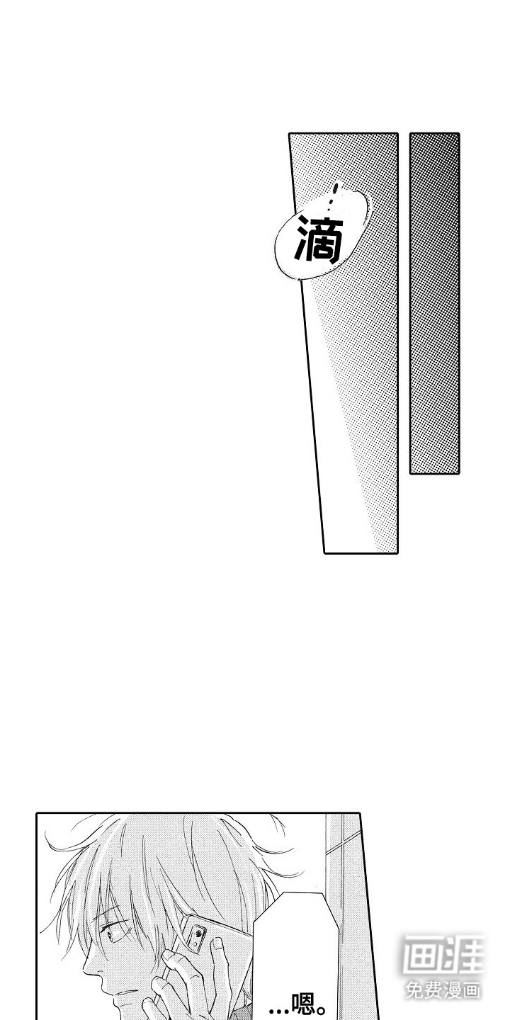 爱是无止境的第27话图