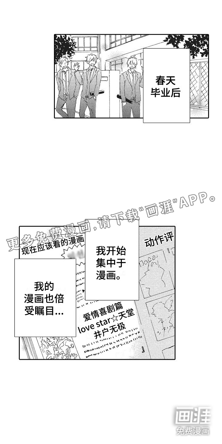 爱是无止境的第28话图
