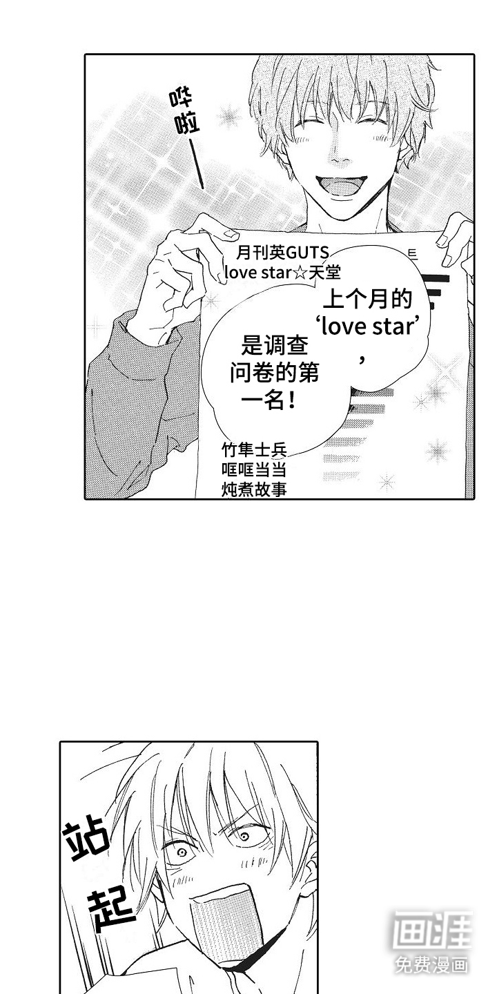 爱是无止境的第28话图