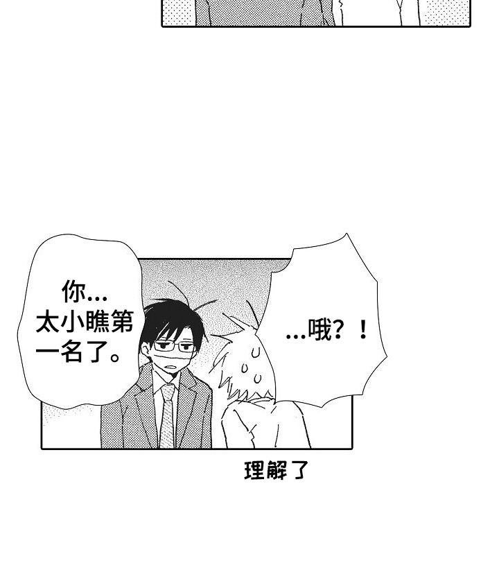 爱是无止境的第28话图
