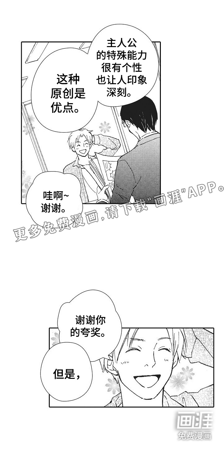 爱是无止境的第30话图