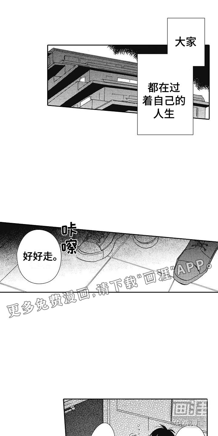 爱是无止境的第31话图